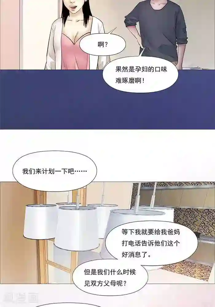 诡念人间第29话