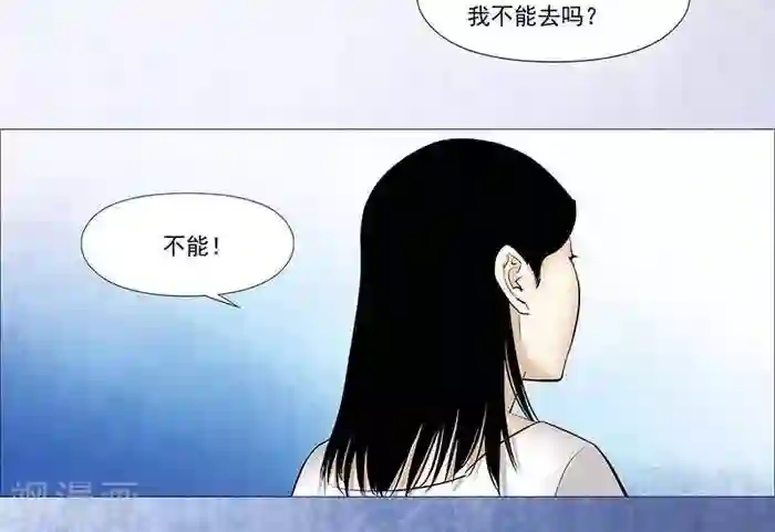 诡念人间第29话