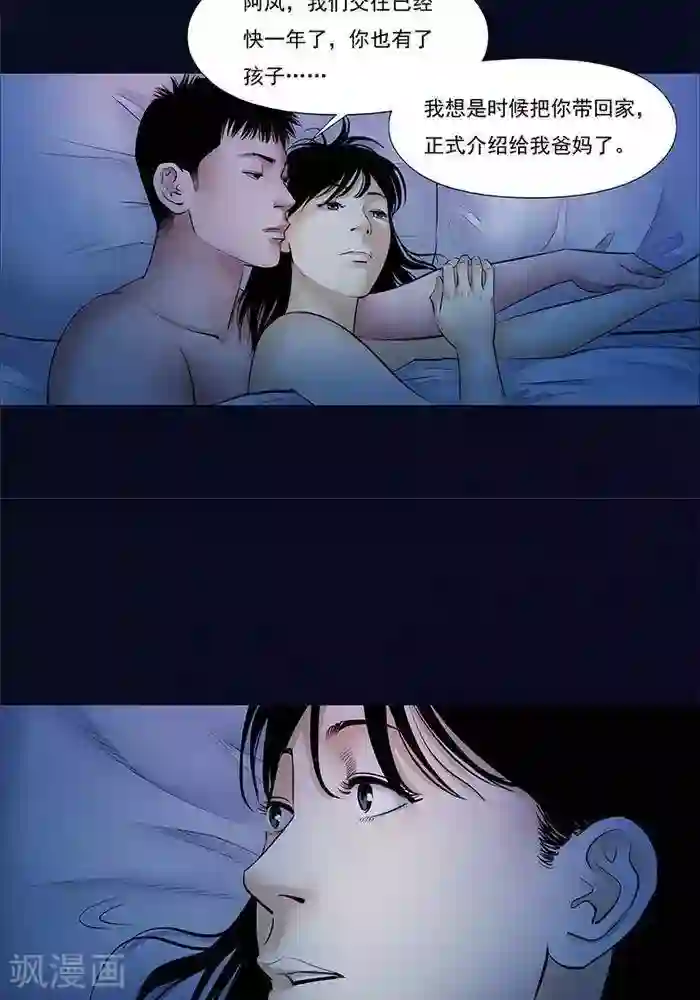 诡念人间第29话