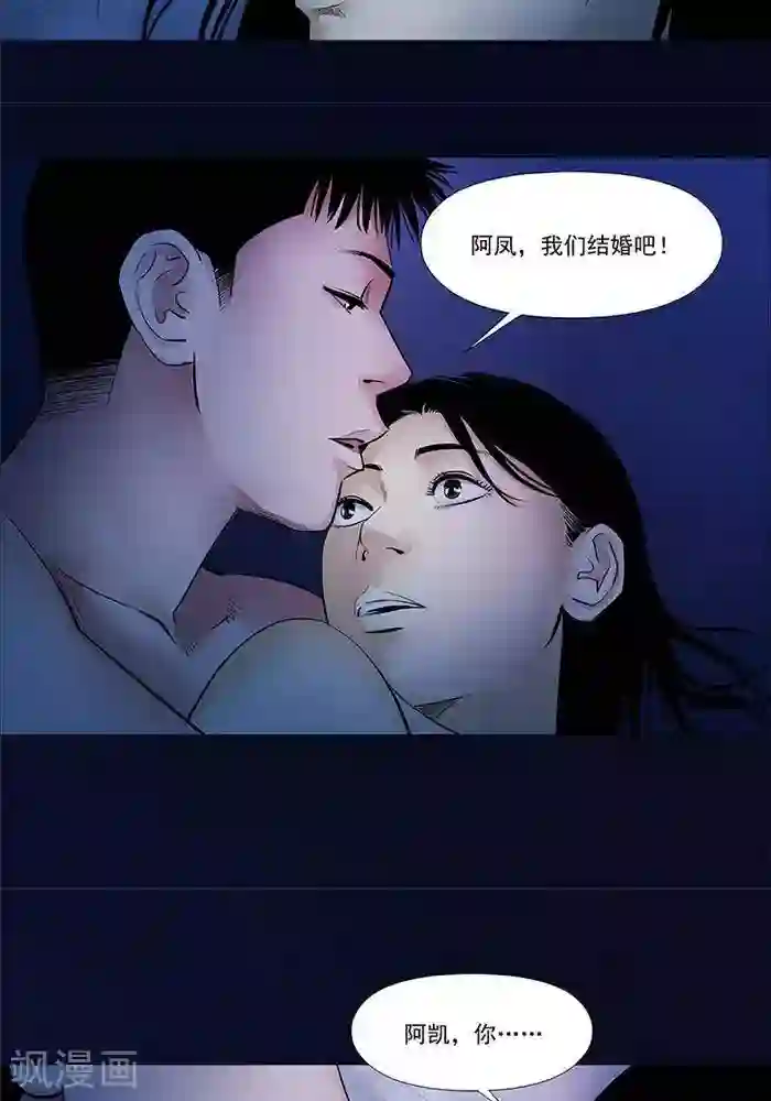 诡念人间第29话