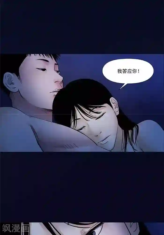 诡念人间第29话