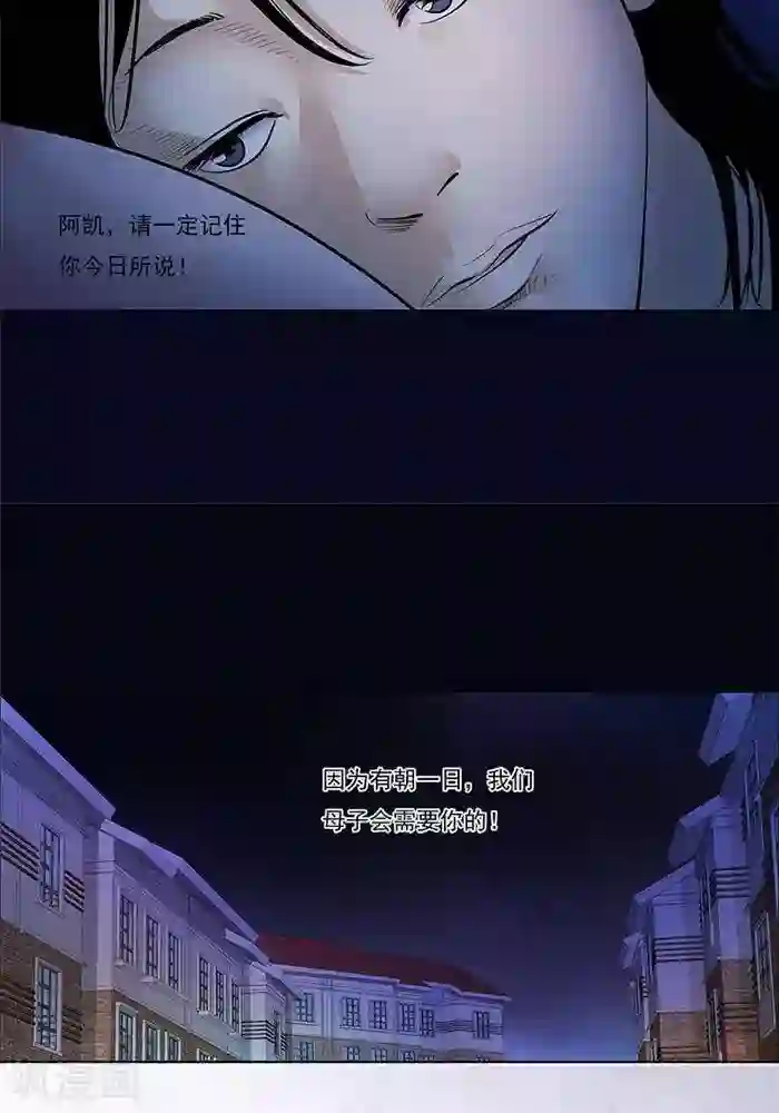 诡念人间第29话