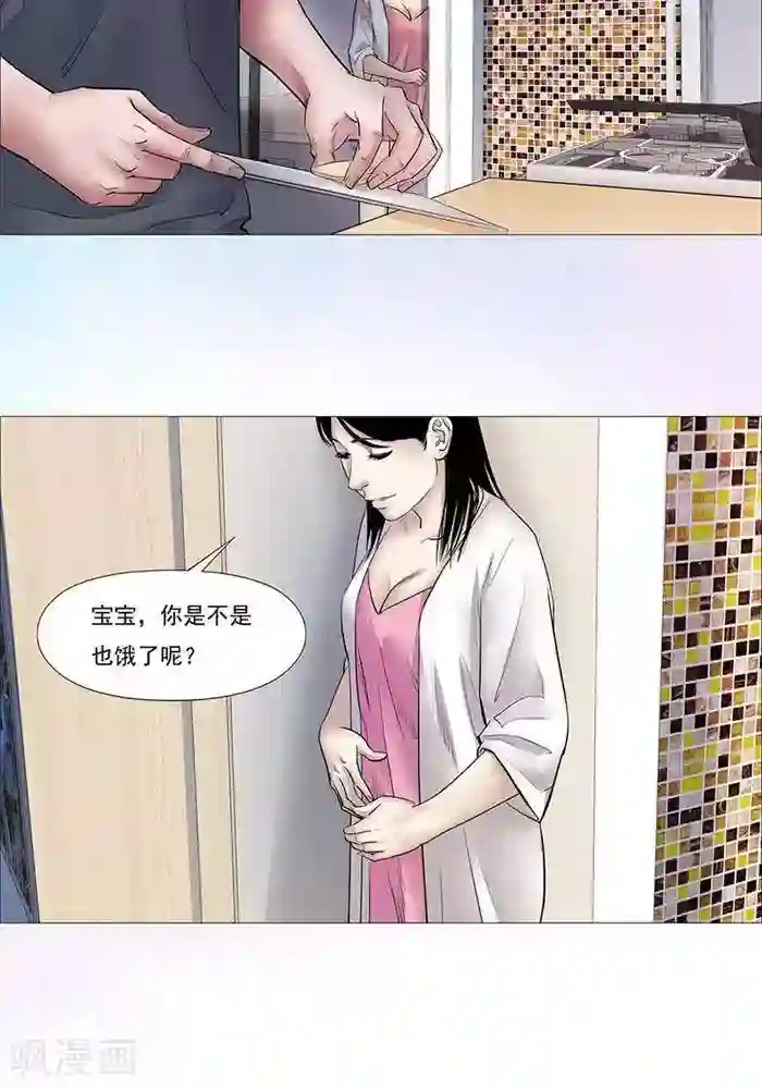 诡念人间第29话