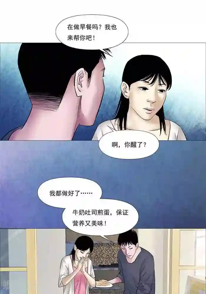 诡念人间第29话