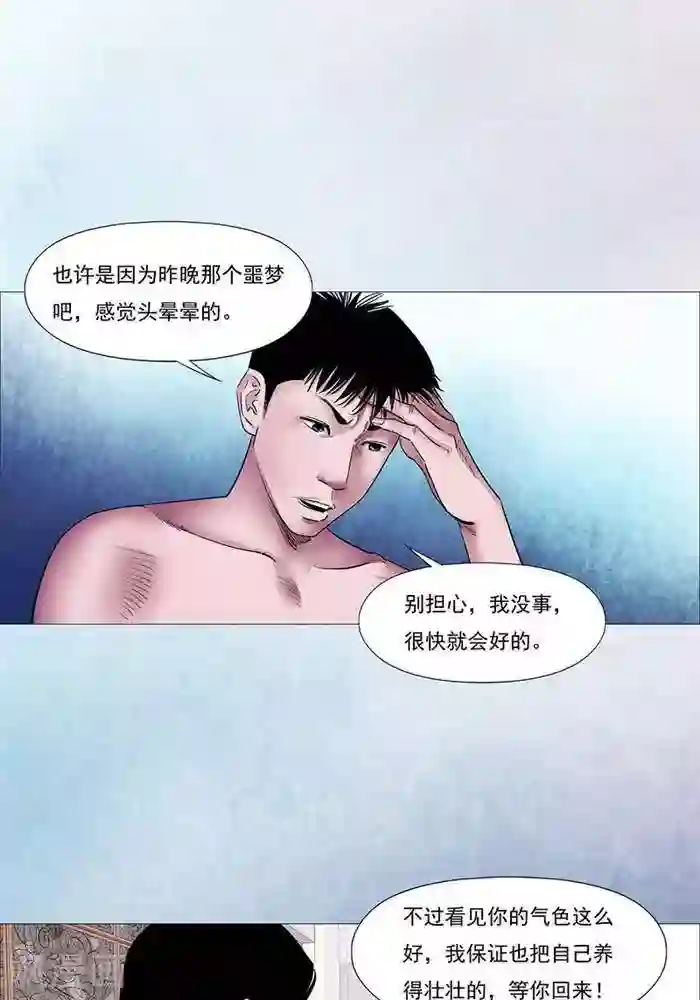 诡念人间第30话