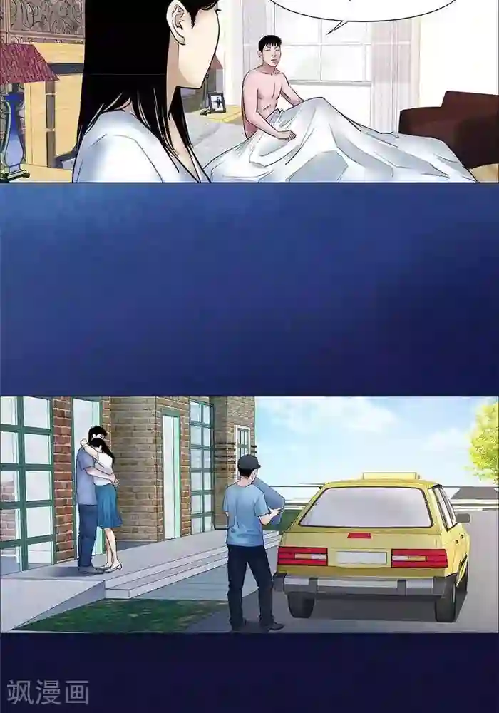 诡念人间第30话