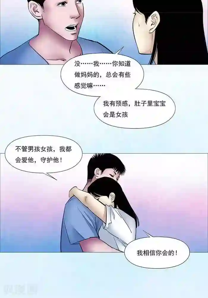 诡念人间第30话