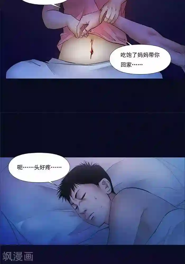 诡念人间第30话