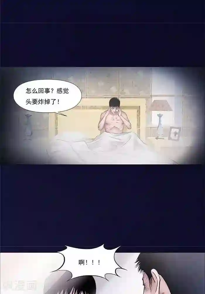 诡念人间第30话