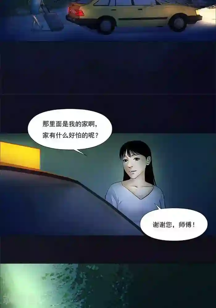 诡念人间第31话
