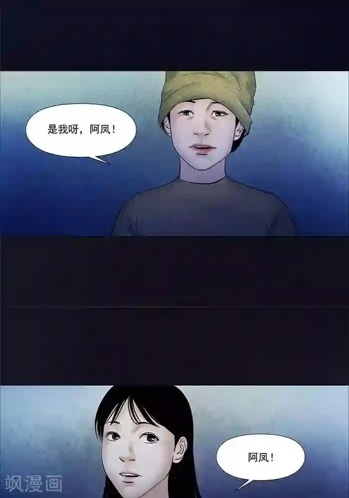 诡念人间第31话