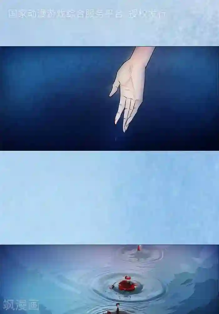 诡念人间第32话