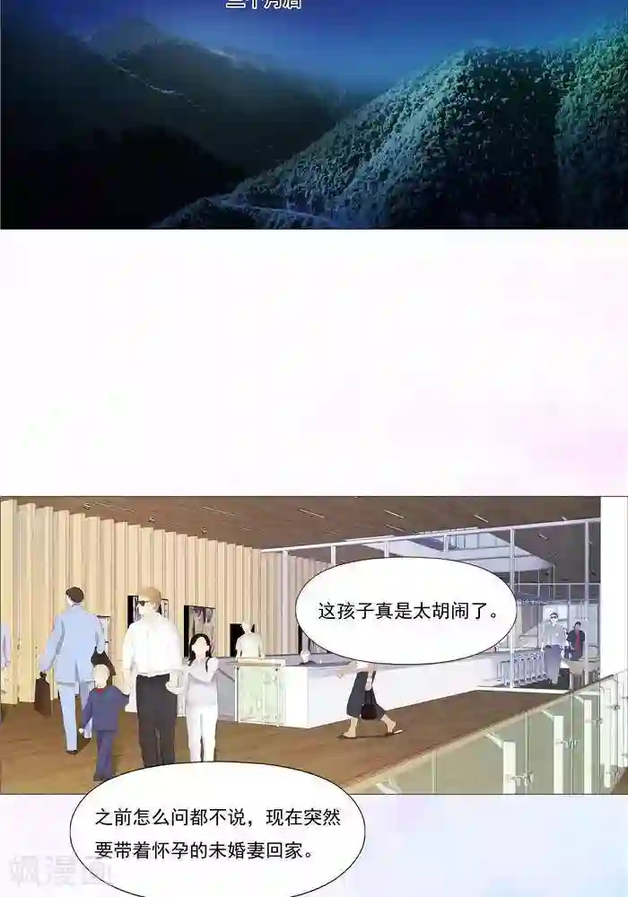 诡念人间第32话