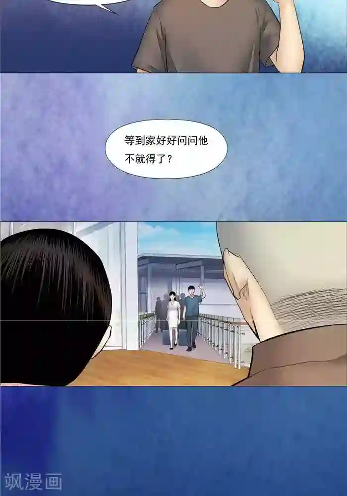 诡念人间第32话