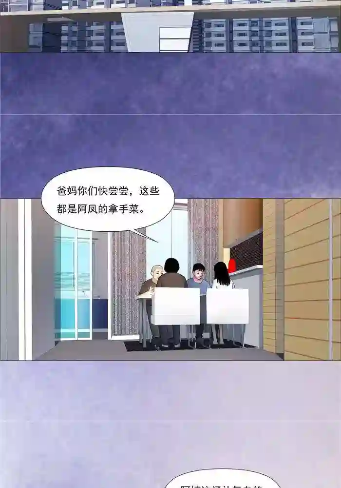 诡念人间第32话