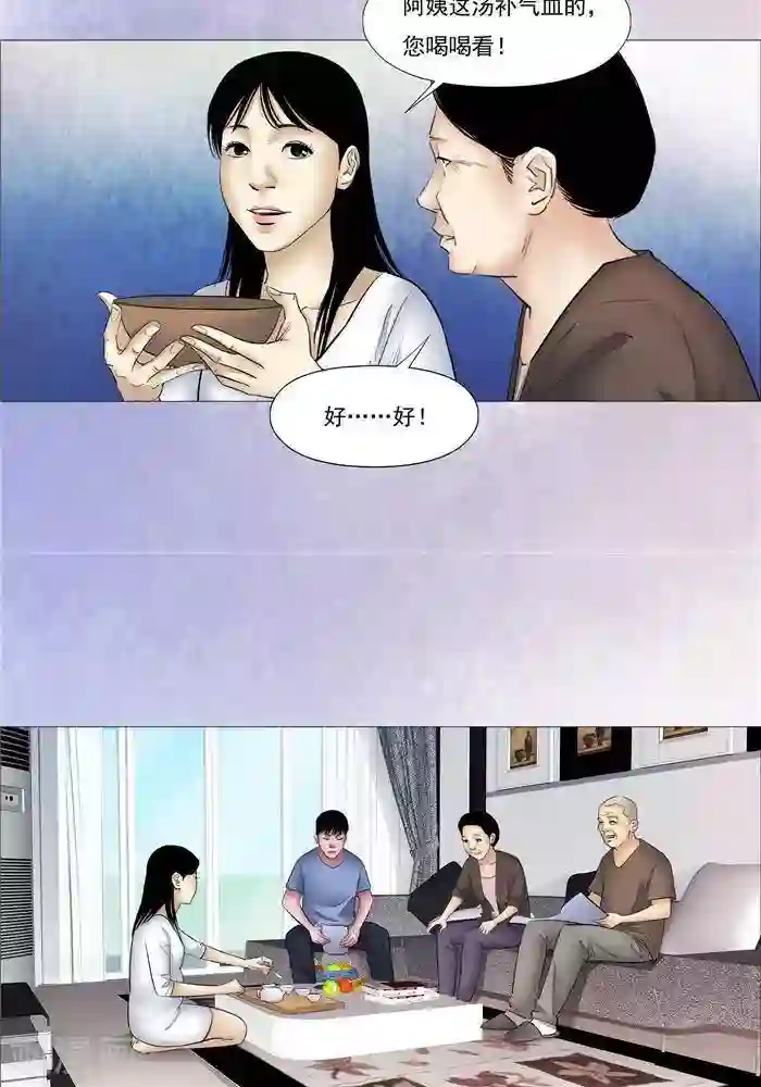 诡念人间第32话