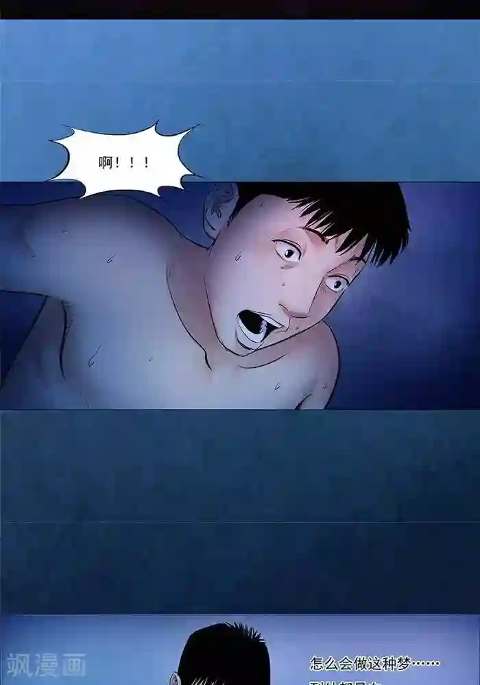 诡念人间第32话