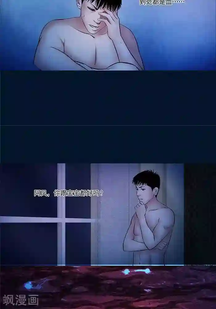 诡念人间第32话