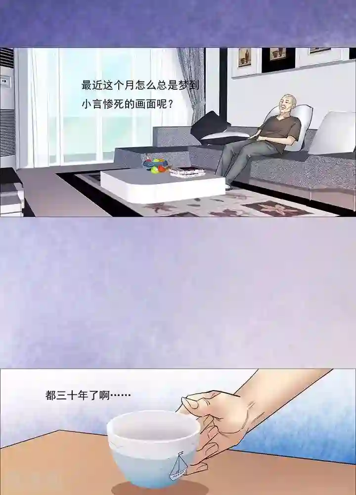 诡念人间第33话