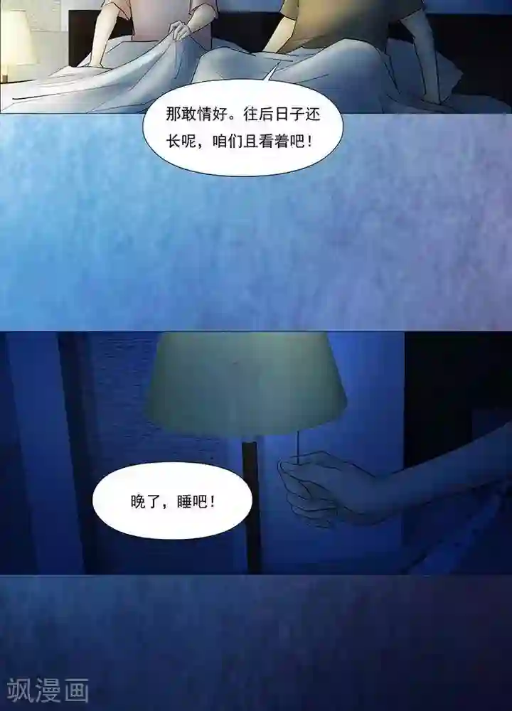 诡念人间第33话