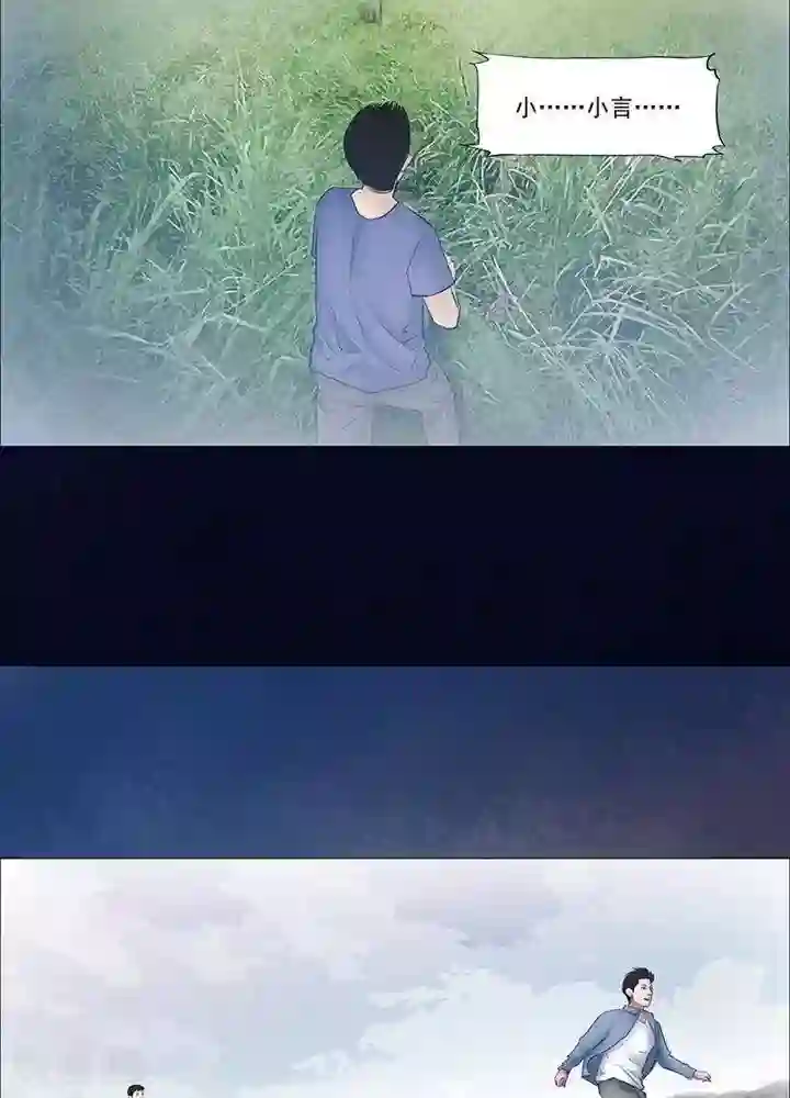 诡念人间第33话