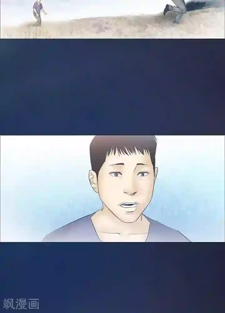 诡念人间第33话