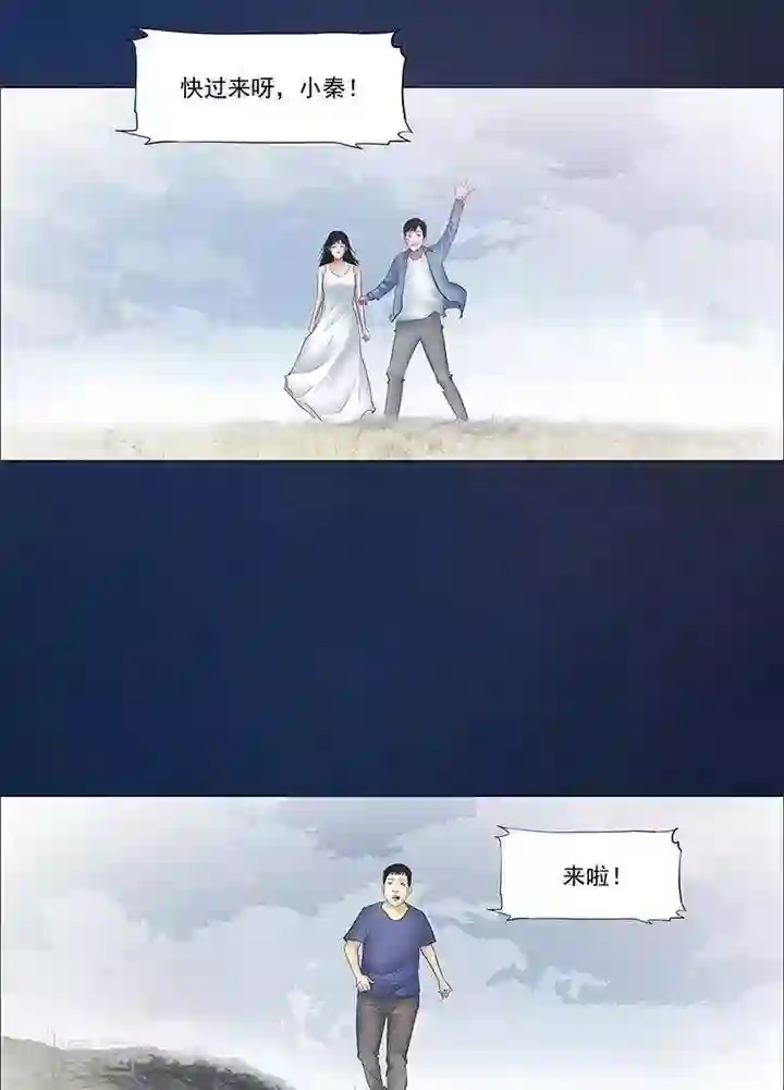 诡念人间第33话