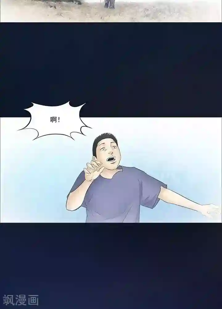 诡念人间第33话