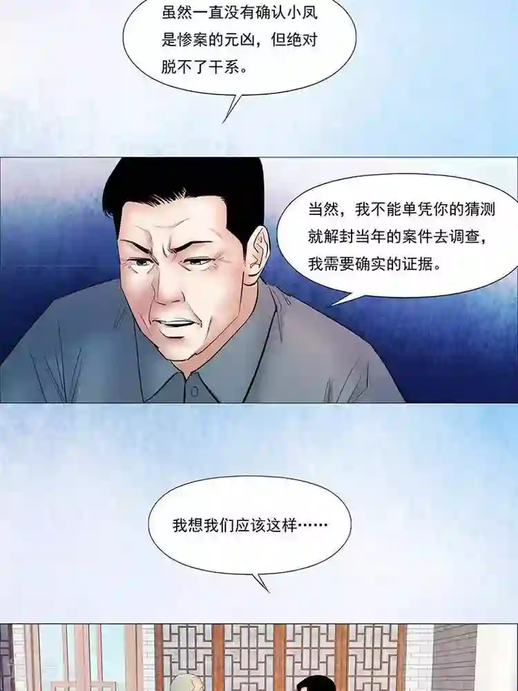 诡念人间第34话