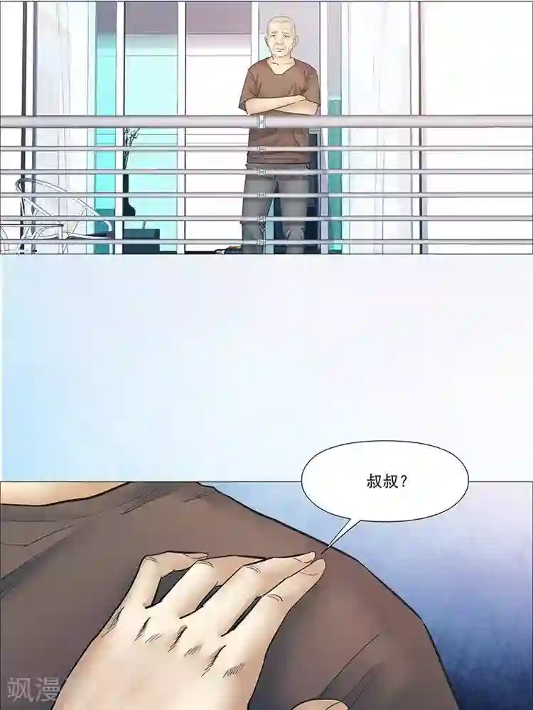 诡念人间第34话