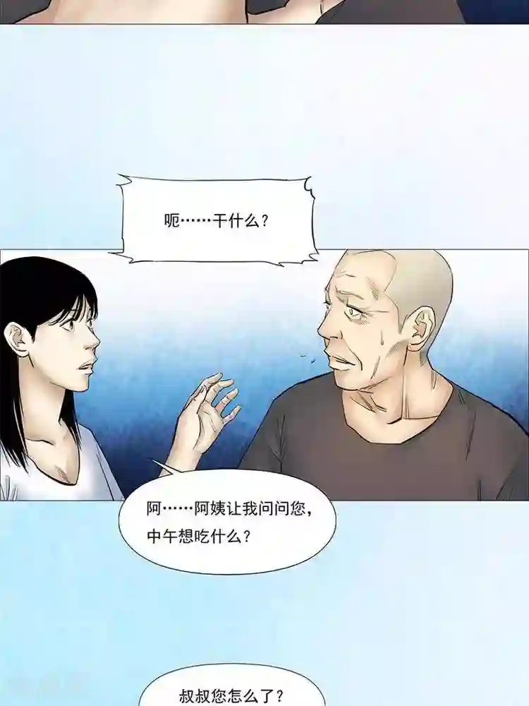 诡念人间第34话