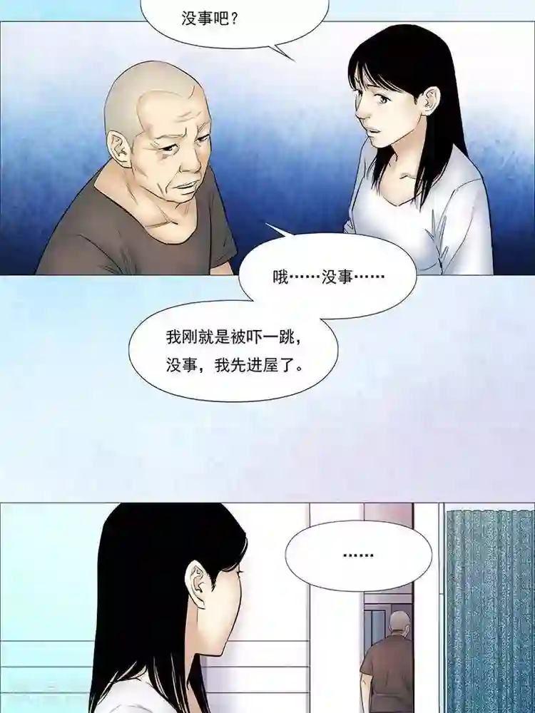 诡念人间第34话