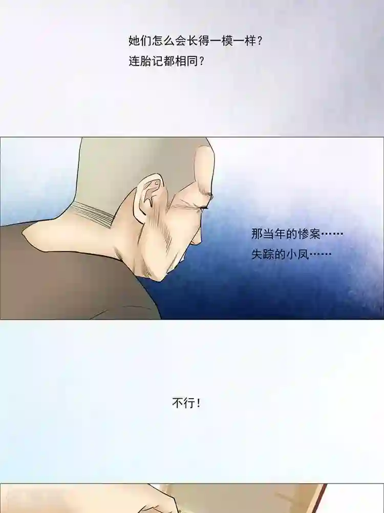 诡念人间第34话