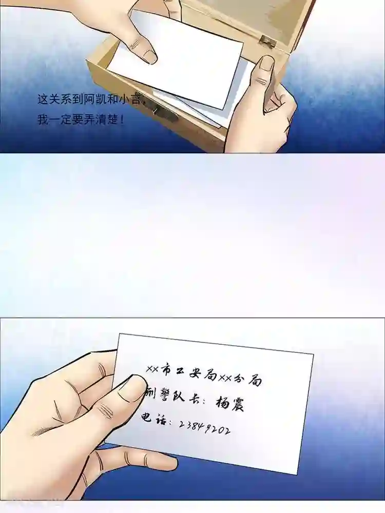 诡念人间第34话