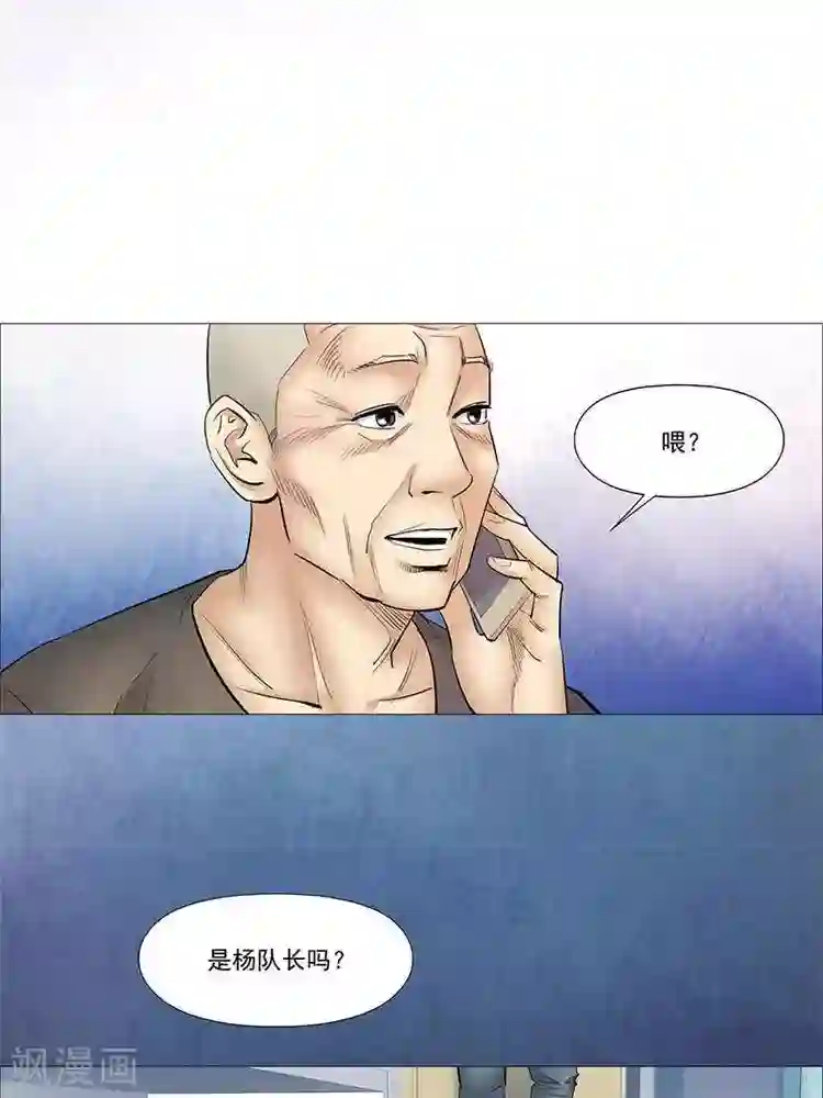 诡念人间第34话