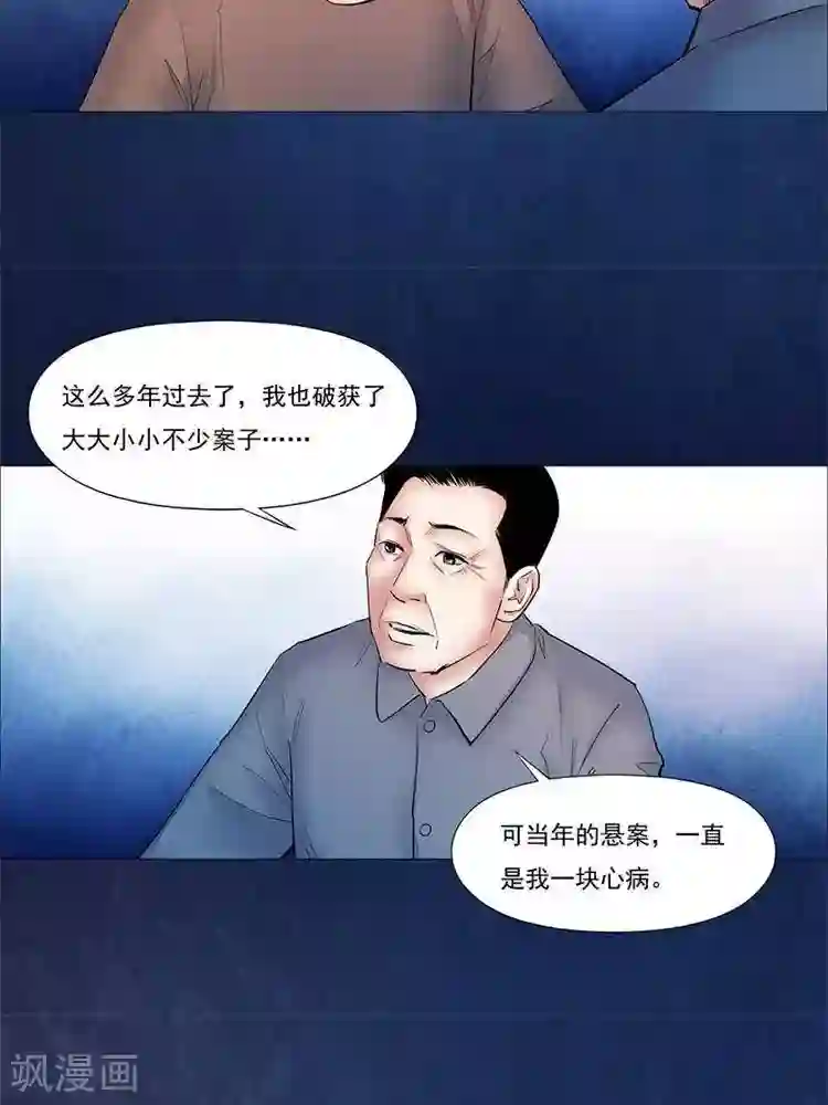 诡念人间第34话