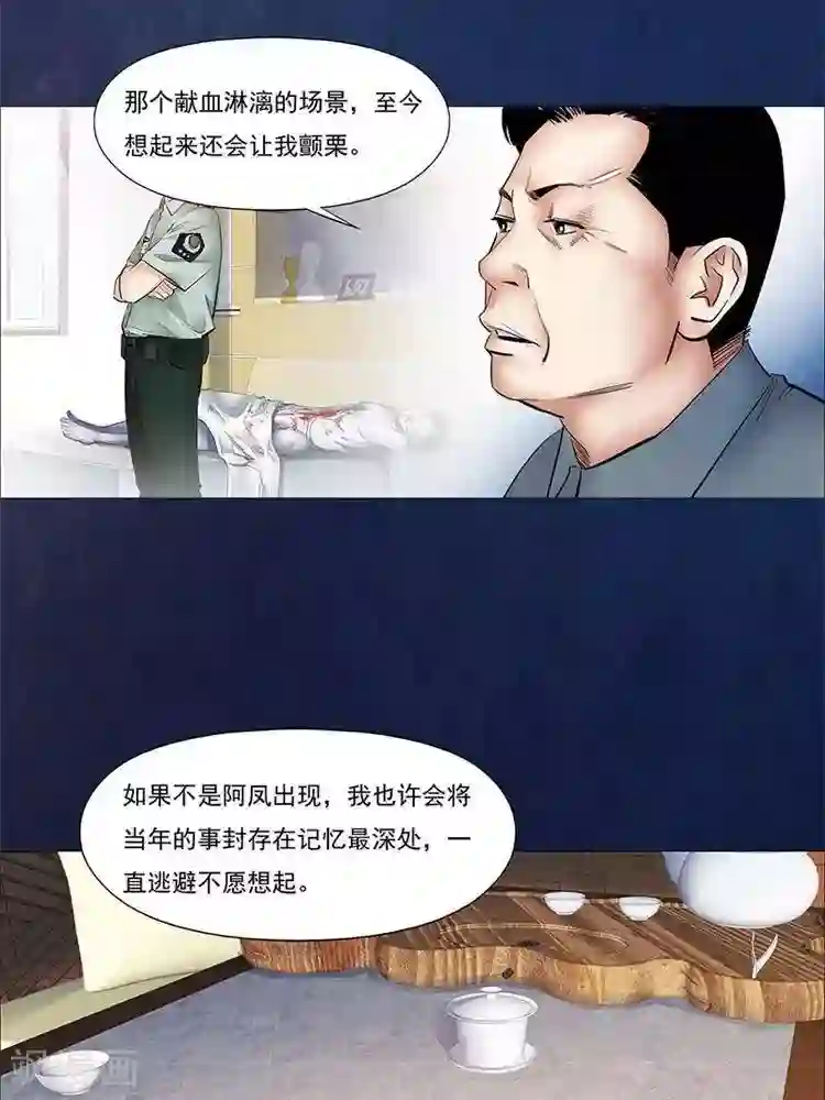 诡念人间第34话