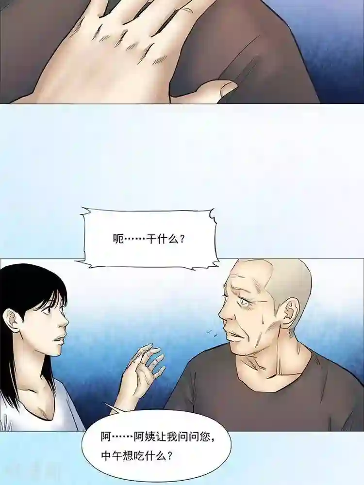 诡念人间第35话