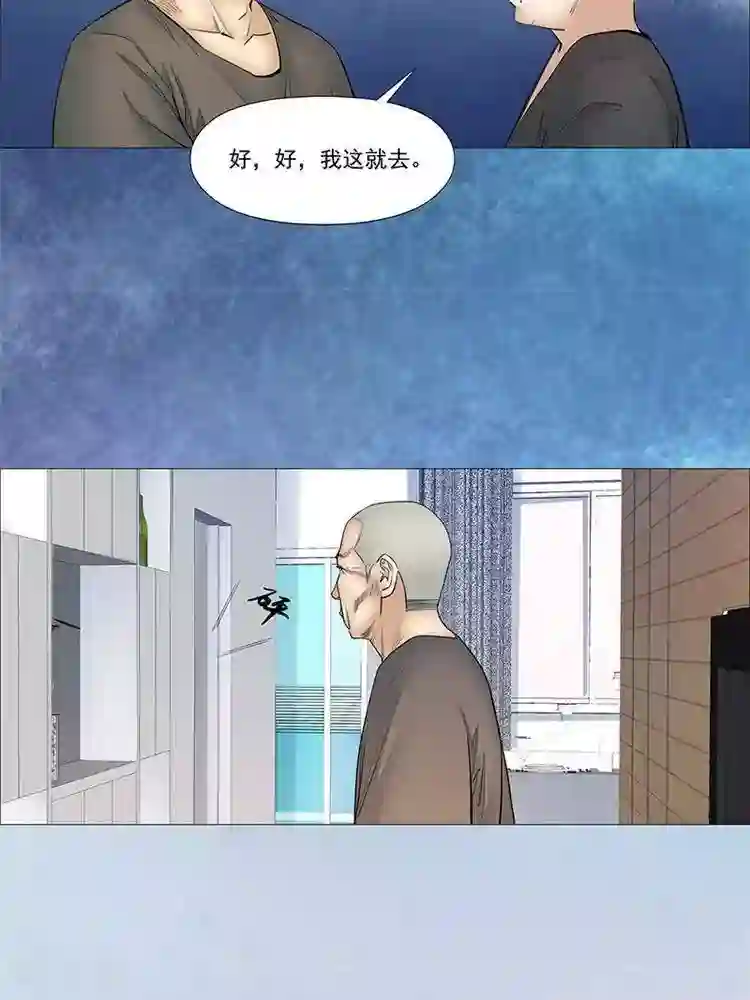 诡念人间第35话