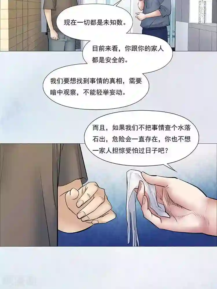 诡念人间第35话