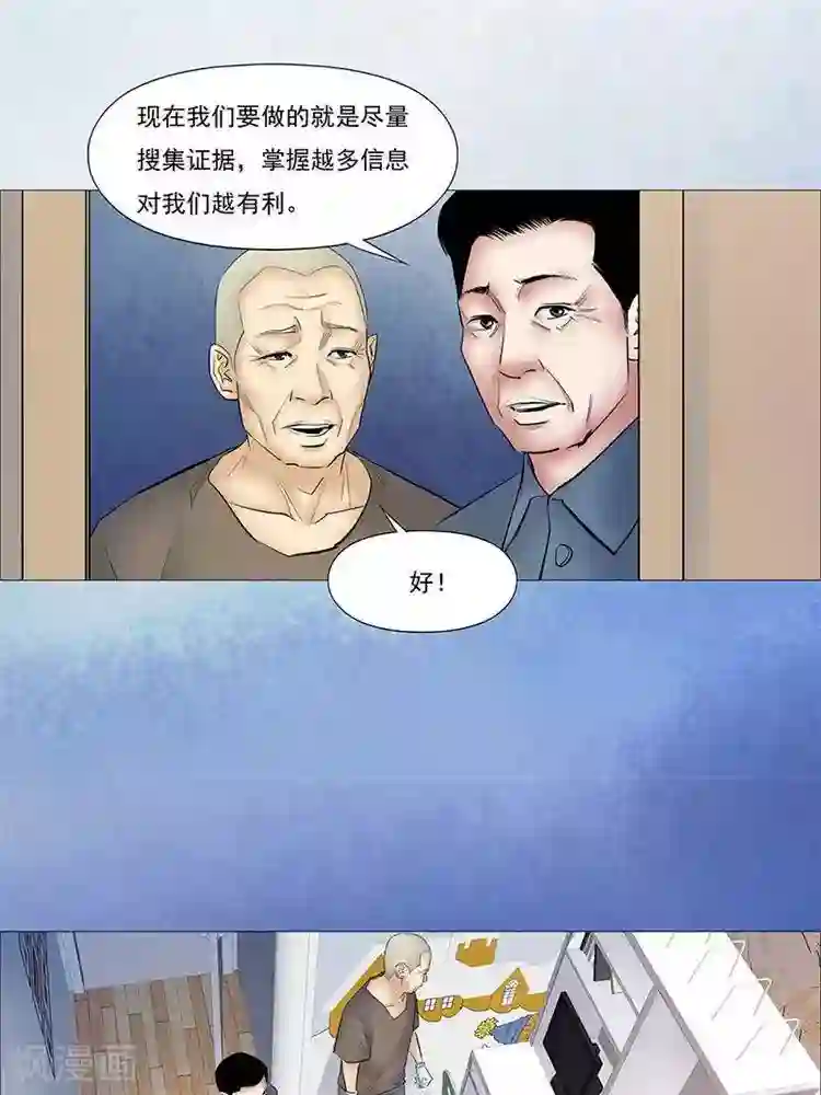 诡念人间第35话