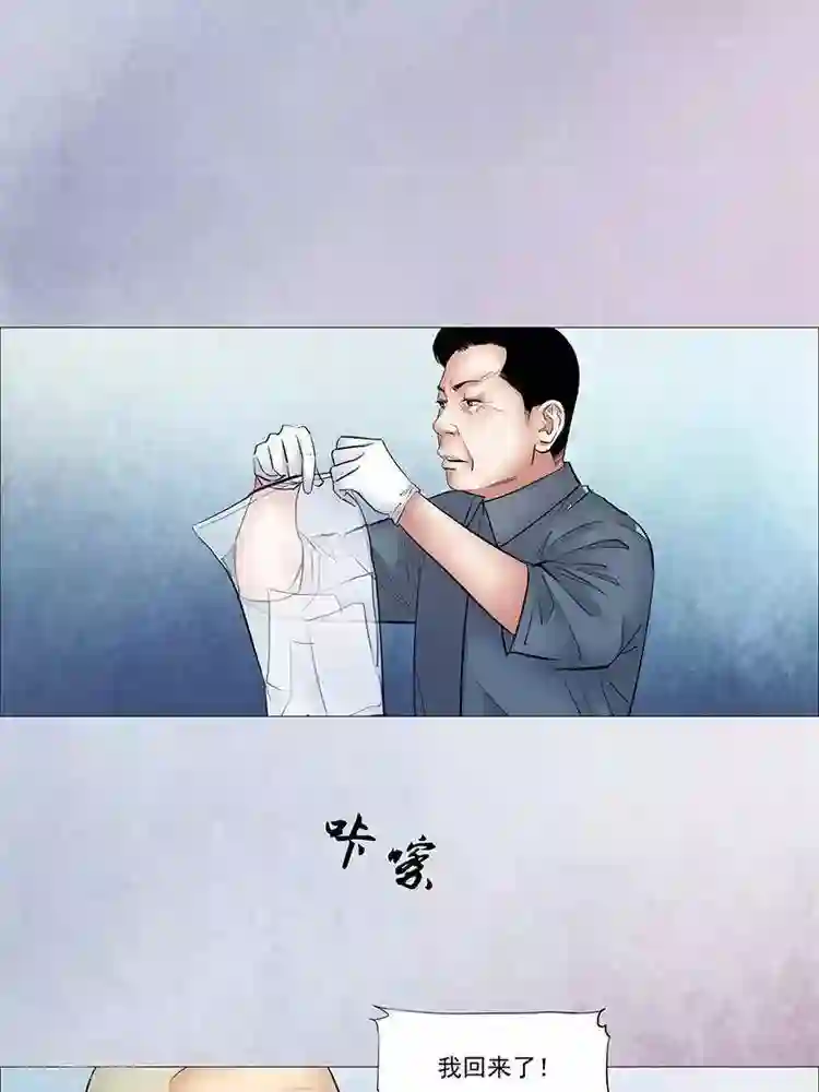 诡念人间第35话