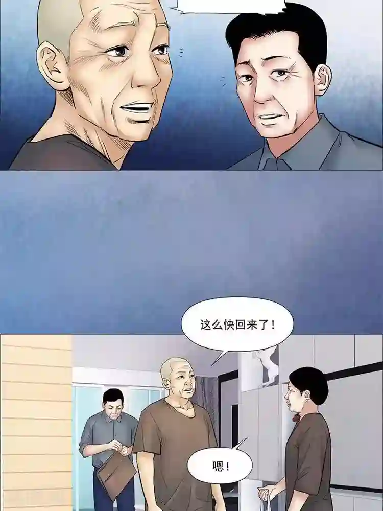诡念人间第35话