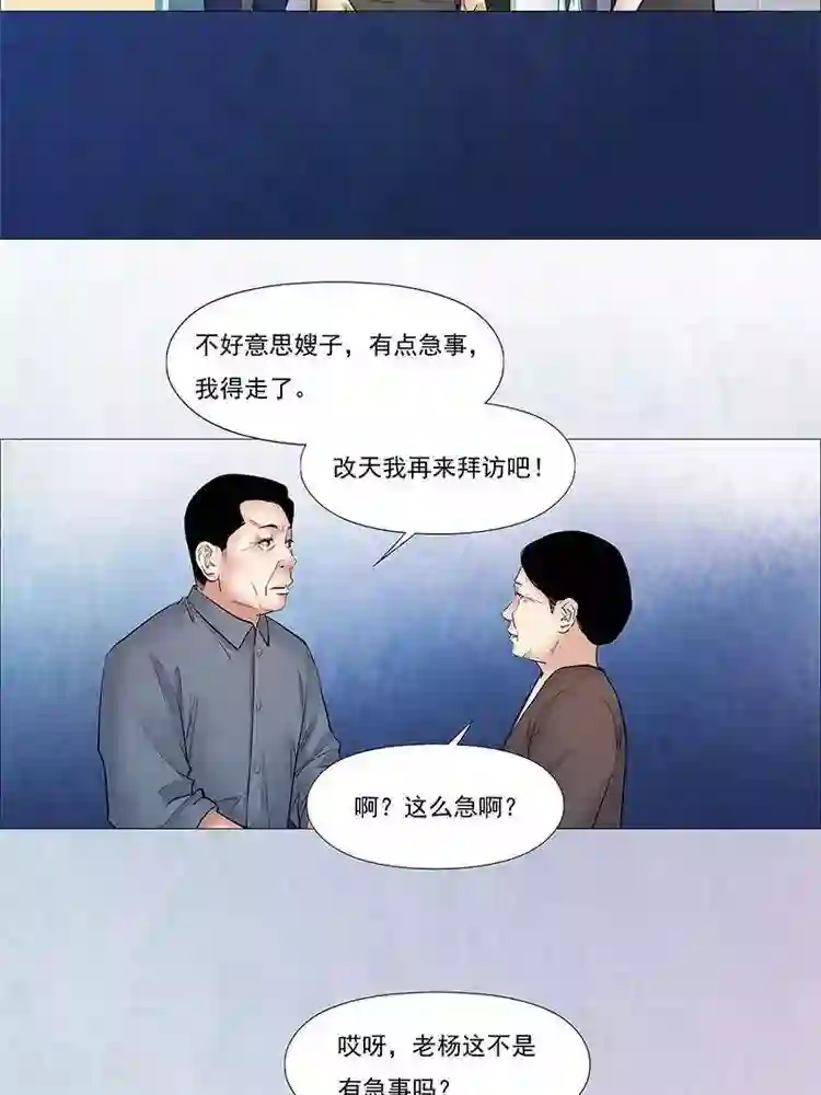 诡念人间第35话