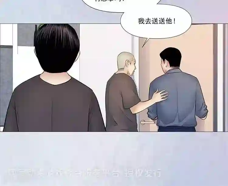 诡念人间第35话