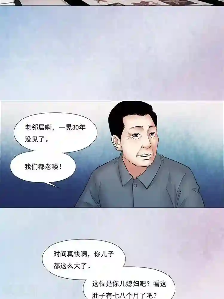 诡念人间第35话