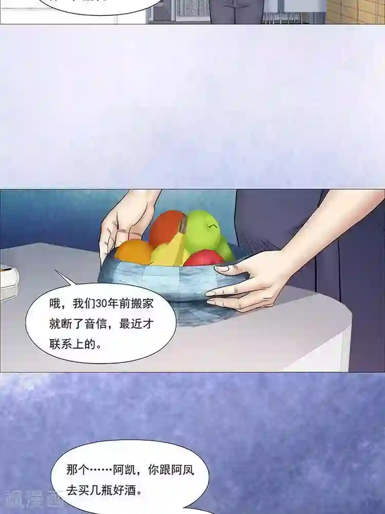 诡念人间第35话