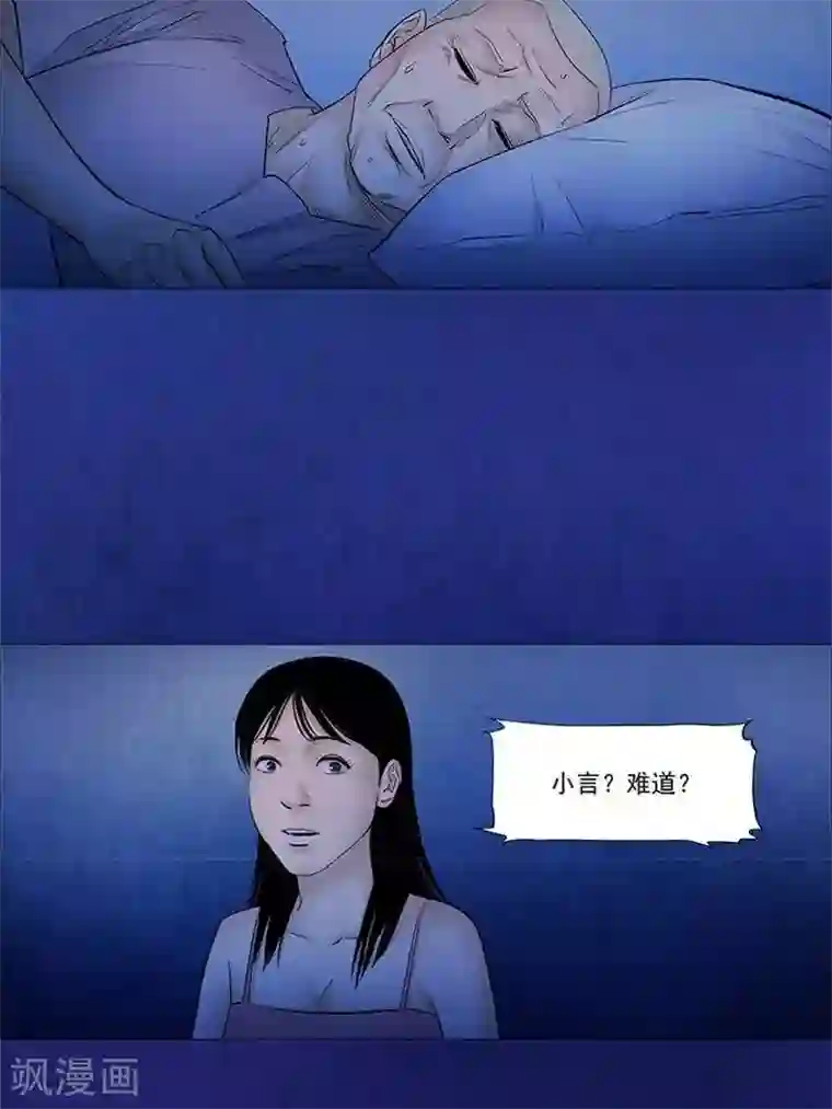 诡念人间第36话