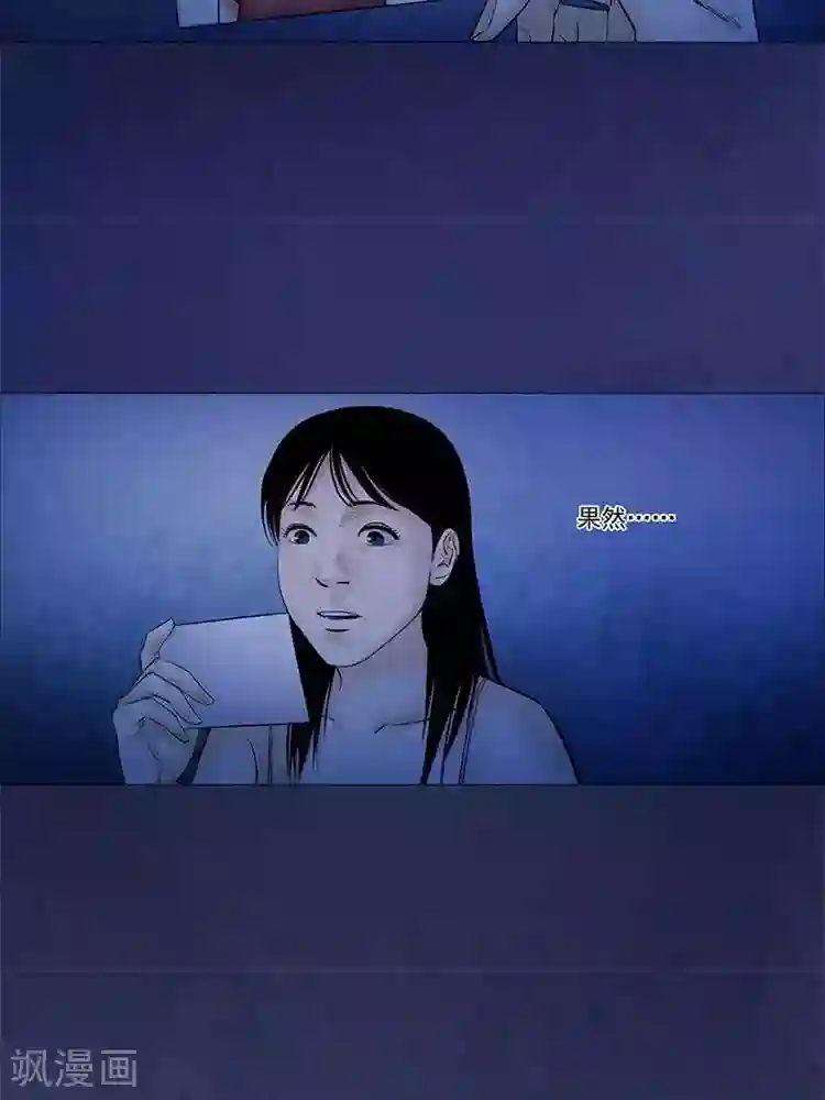 诡念人间第36话