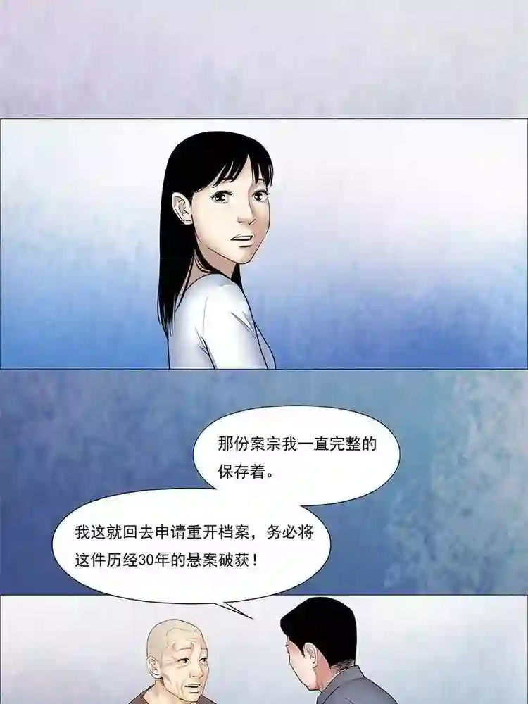 诡念人间第36话